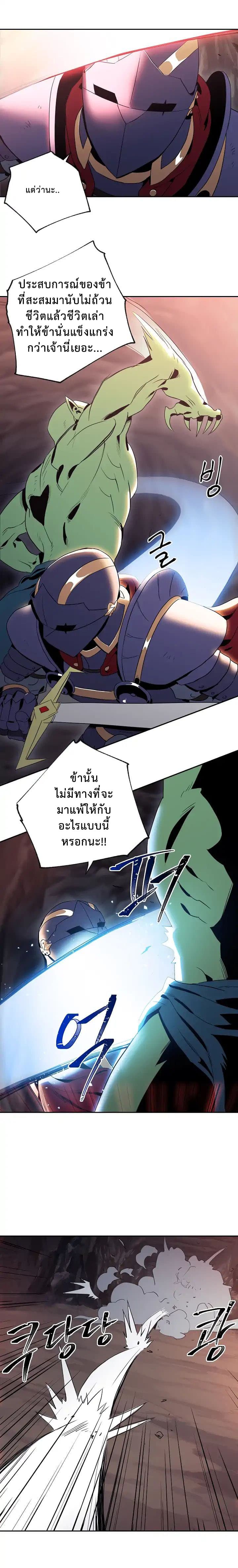 Skeleton Soldier Couldn't Protect the Dungeon นักรบโครงกระดูก ผู้มิอาจปกปักดันเจี้ยน 40-40