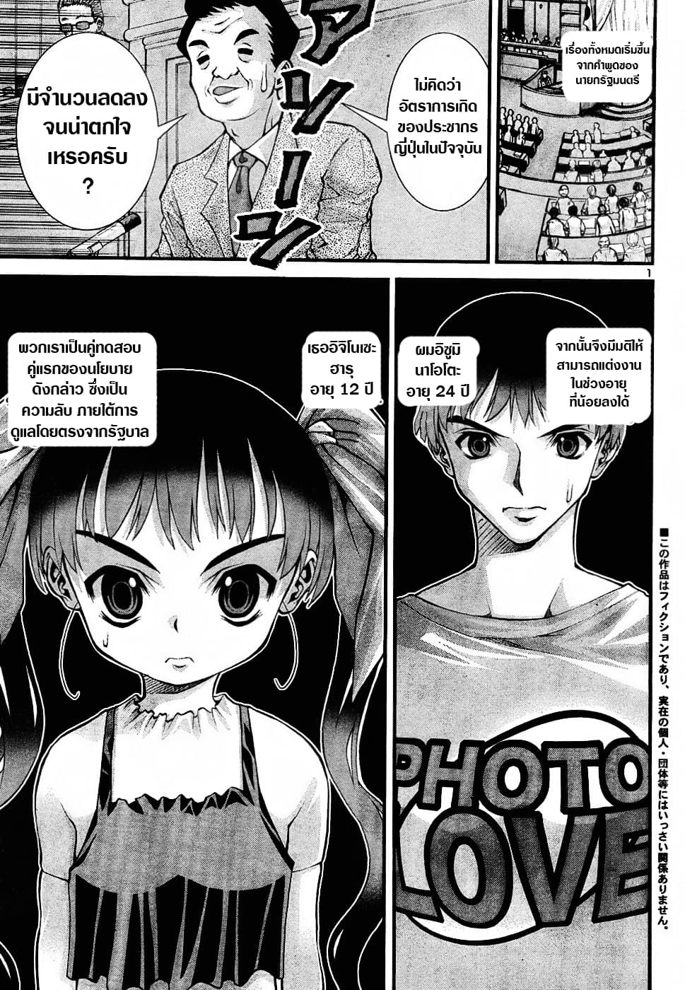 Okusama Wa Shougakusei กฎหมายหมีผงาด 2-2
