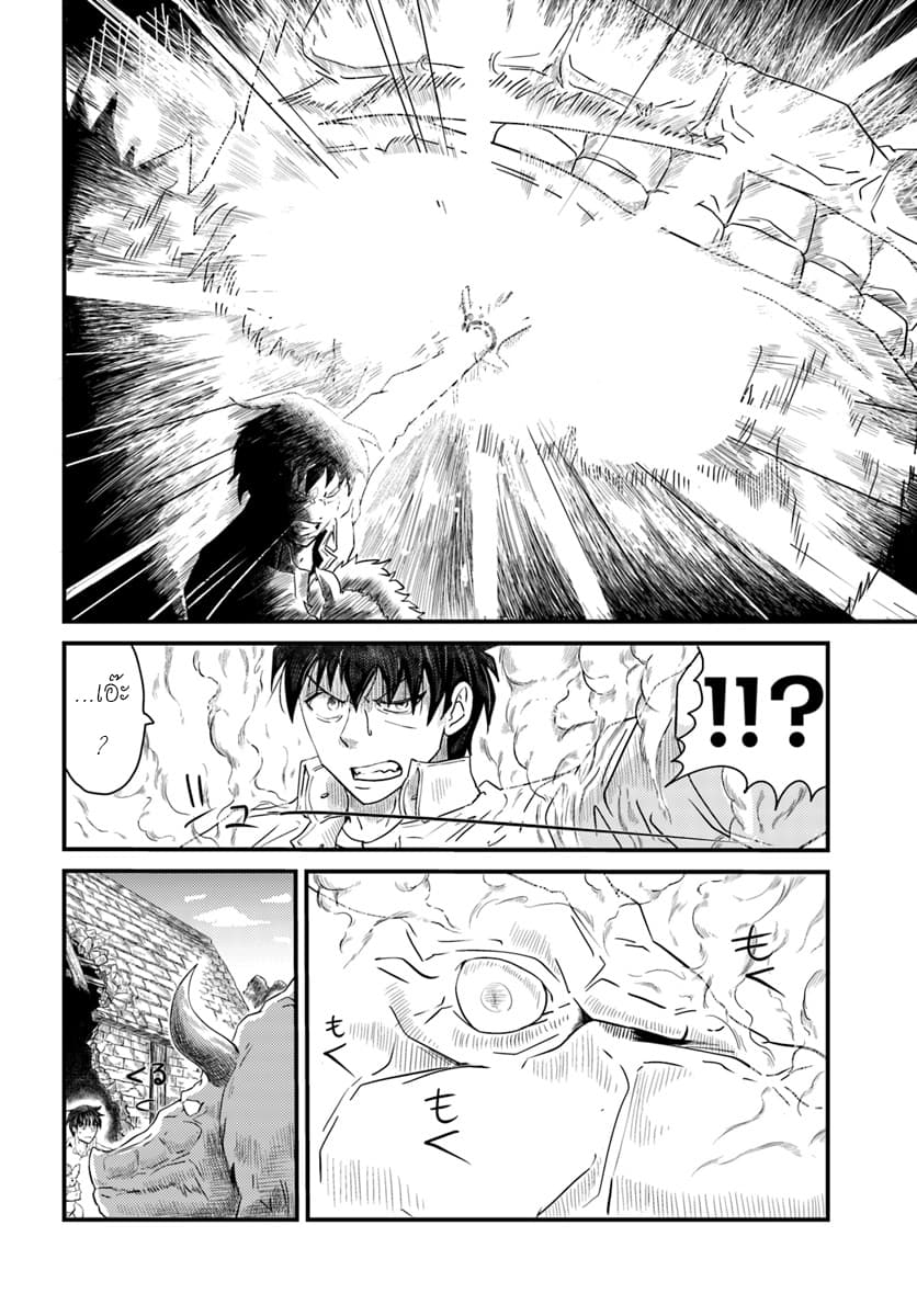 Monster Partner of The Vast Sea of Trees 1-ย้อนกลับห่วงโซ่อาหาร