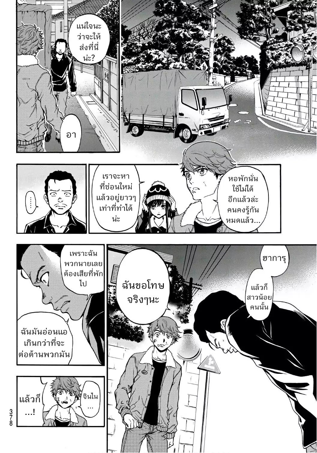 This Man: Sono Kao o Mita Mono ni wa Shi o 9-9