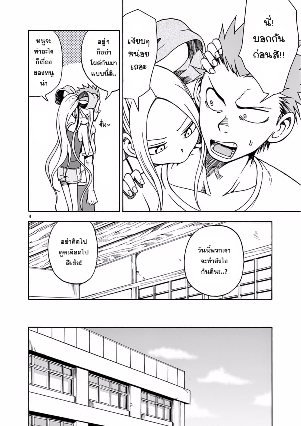 Fudatsuki no Kyoko-chan 14-เล่นซ่อนหา