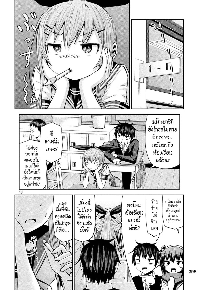 Chikotan, Kowareru 61-การตัดสินใจอันน่าตกตะลึงของจิโกะ!? เนโกะยาชิกิตระหนักถึงความเป็นจริง!