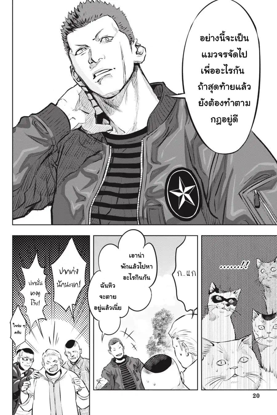Nyankees 1-ชื่อของเขาคือ...