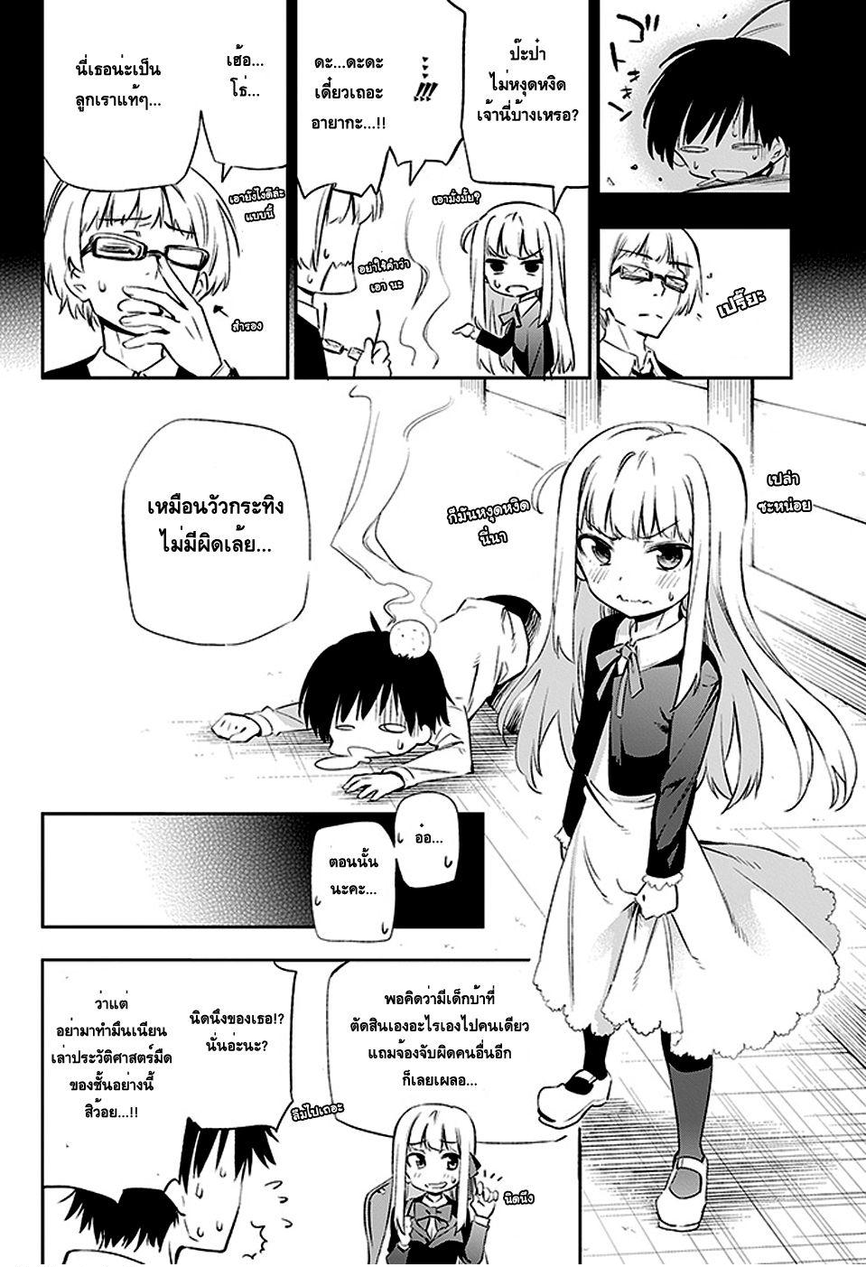 Urami Koi, Koi, Urami Koi 3-การตอบแทนบุญคุณของแมว