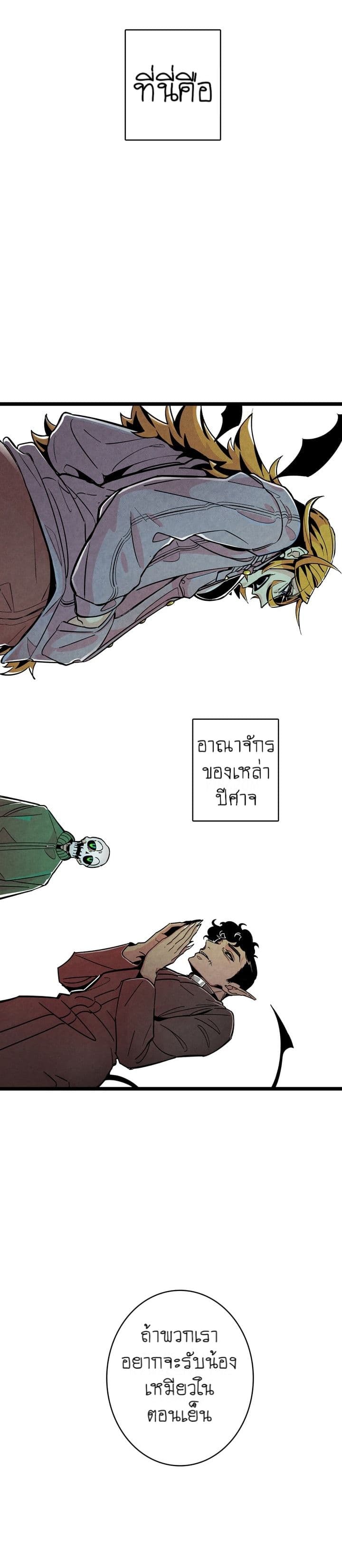 Metamorphosis 1-1