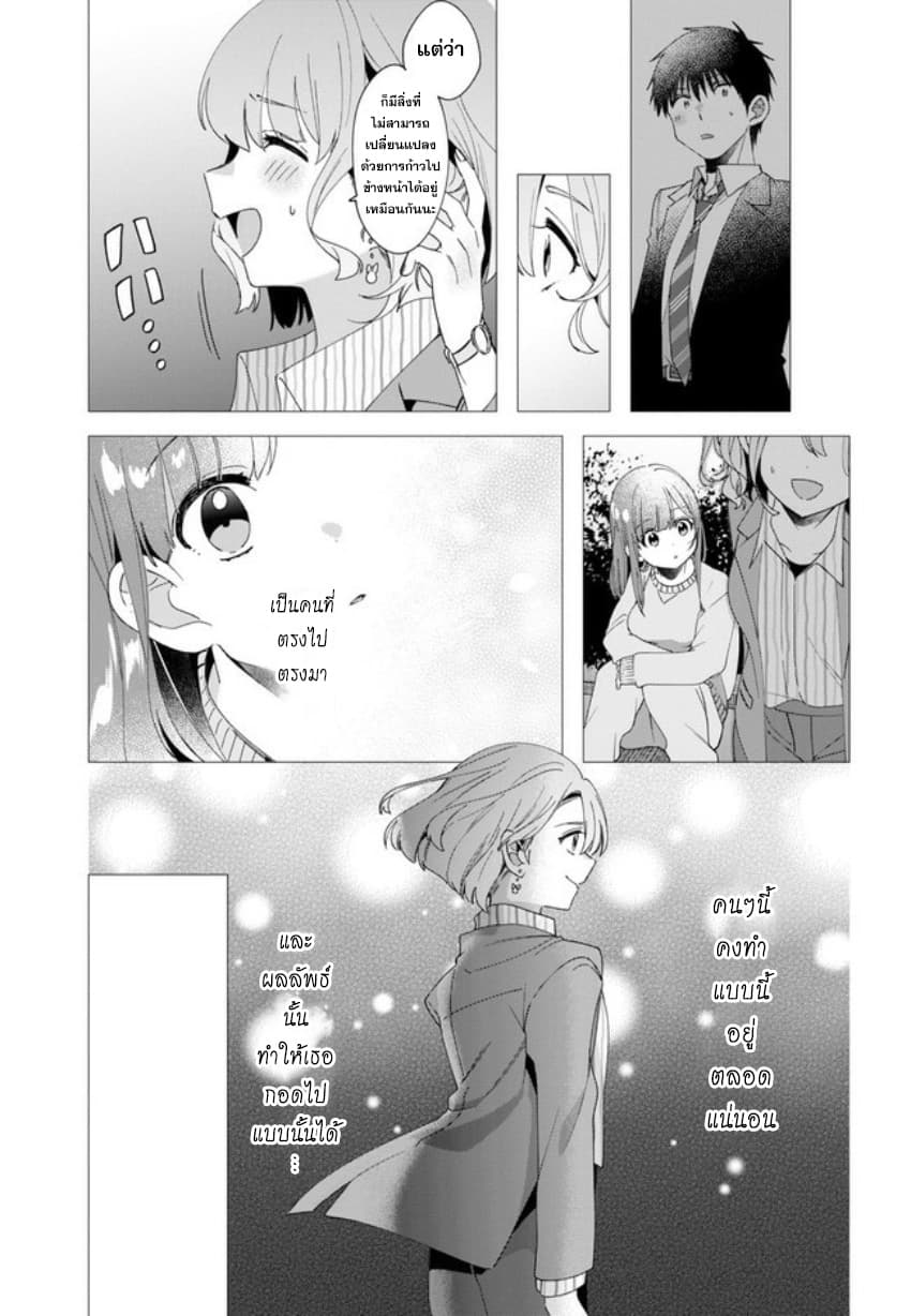 Hige Wo Soru. Soshite Joshikosei Wo Hirou. โกนหนวดและพาเด็กนักเรียนหญิง ม.ปลาย มาอยู่ด้วย 8-8