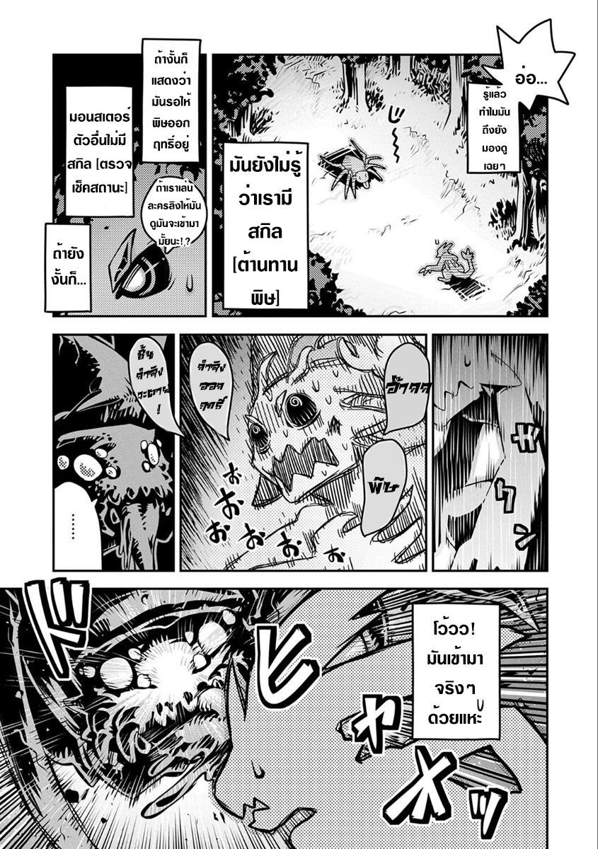 Tensei Shitara Dragon no Tamago Datta - Saikyou Igai Mezasa Nee 3-วิวัฒนาการขั้นต่อไป