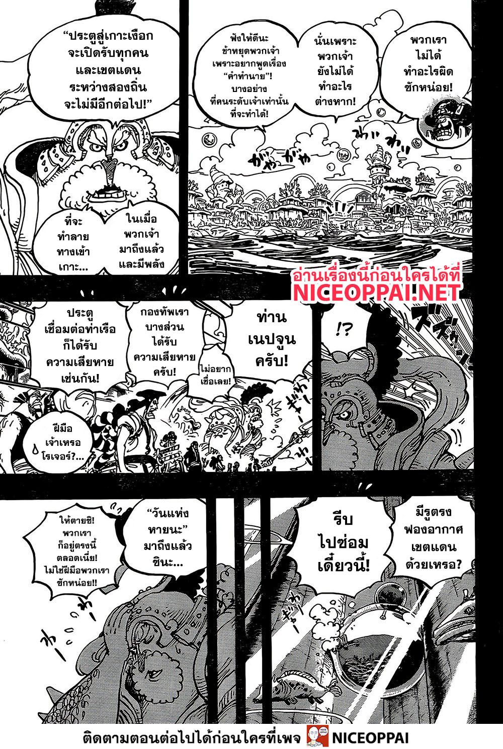 One Piece 967-TH-967