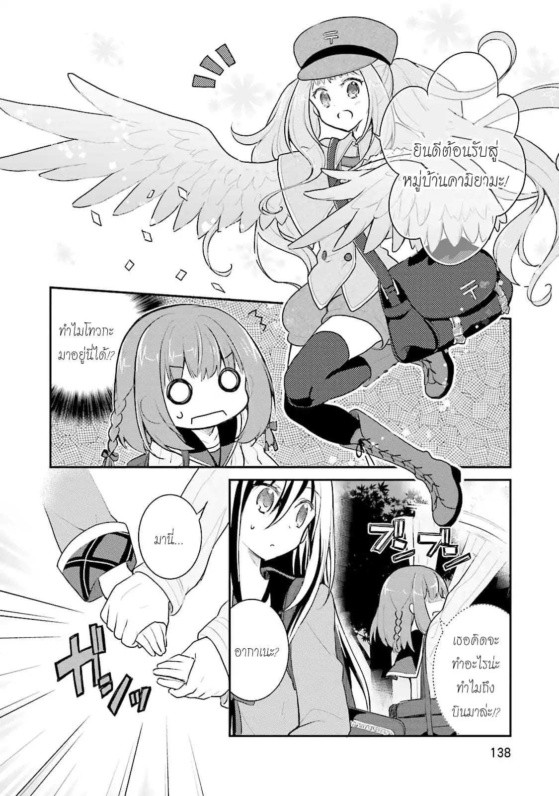 Youkoso Genkai Syuraku He! 5-5
