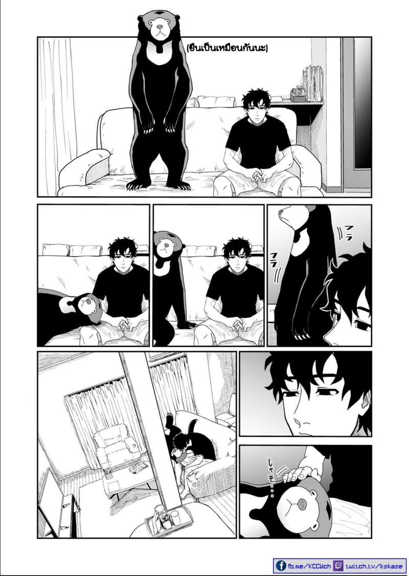 Boku no Malay-Guma 5-5