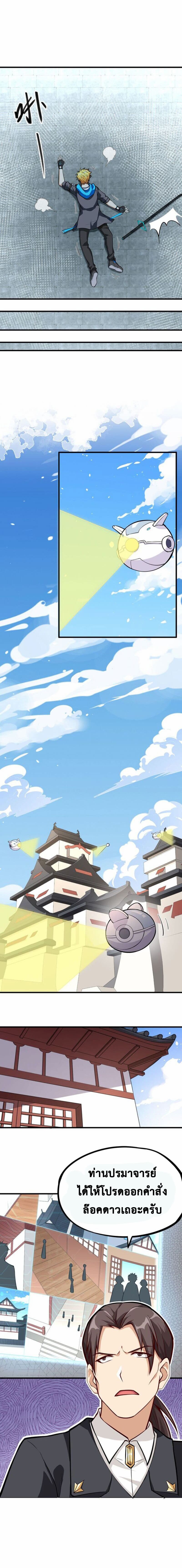Tomorrow's God Land 5-5