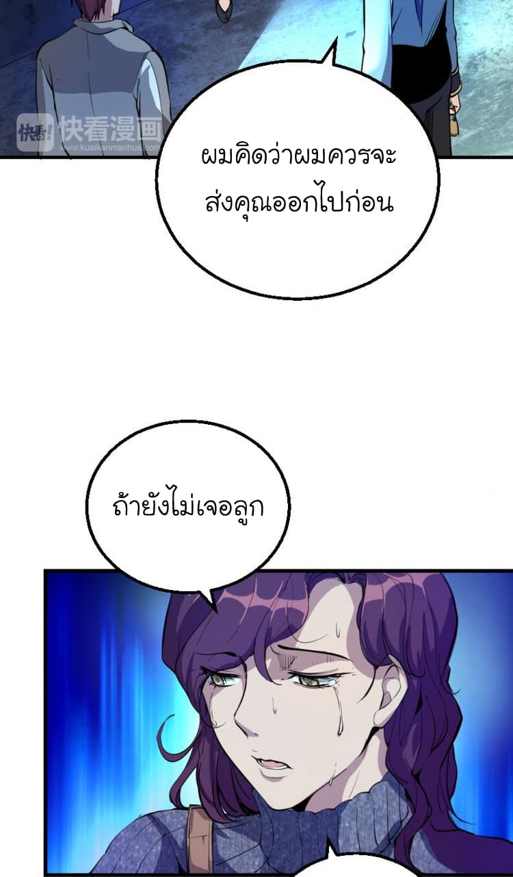 Ghost Emperor 2-2