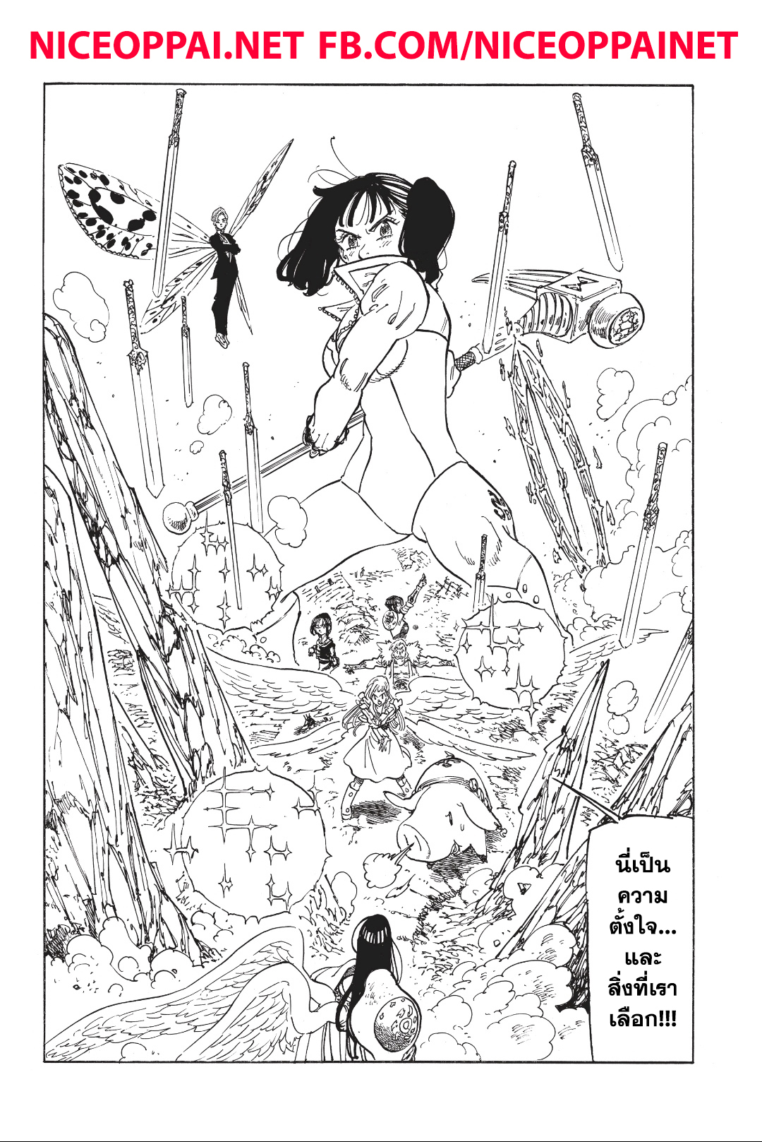 Nanatsu no Taizai 298-มาเอล ปะทะ เซลดริส