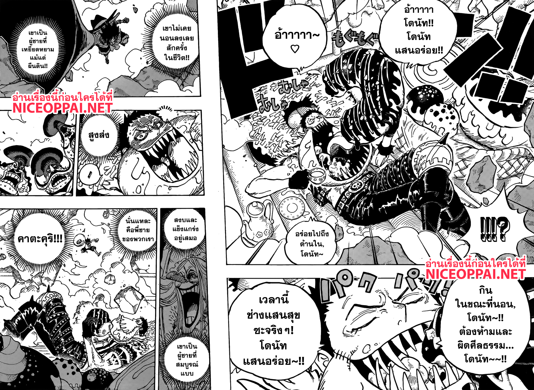 One Piece 883-เวลาของว่าง