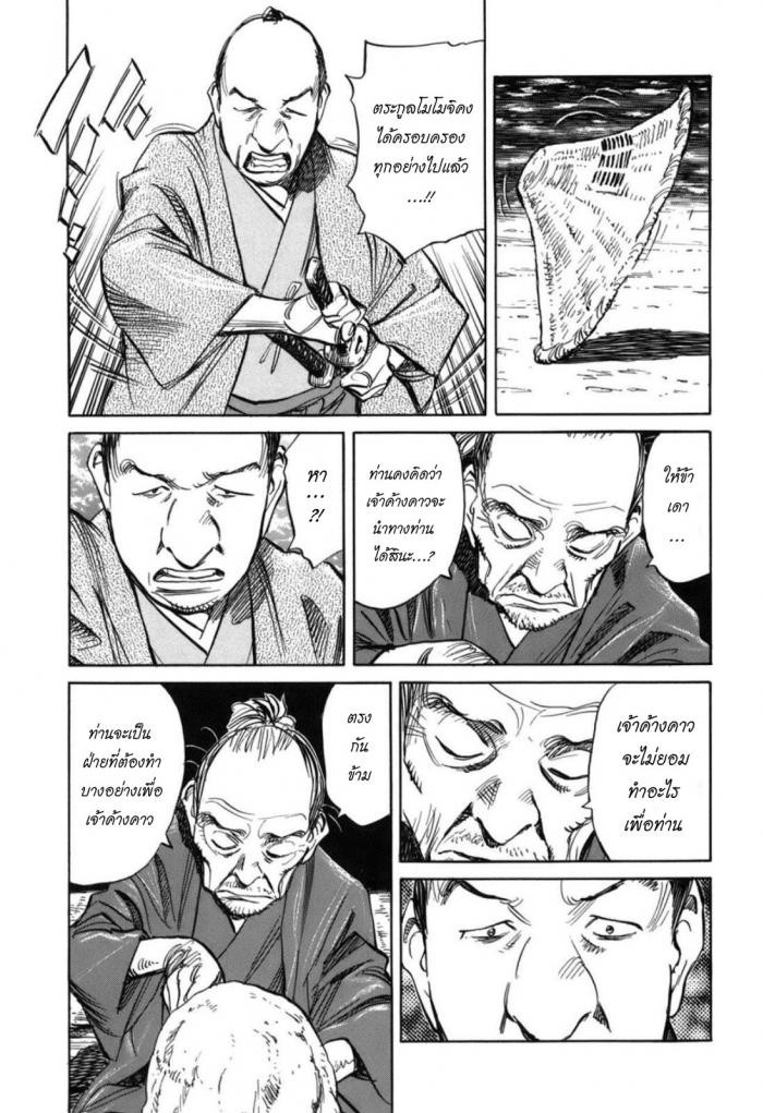 Billy Bat 27-ม้วนคัมภีร์ของโมโมจิ (10)