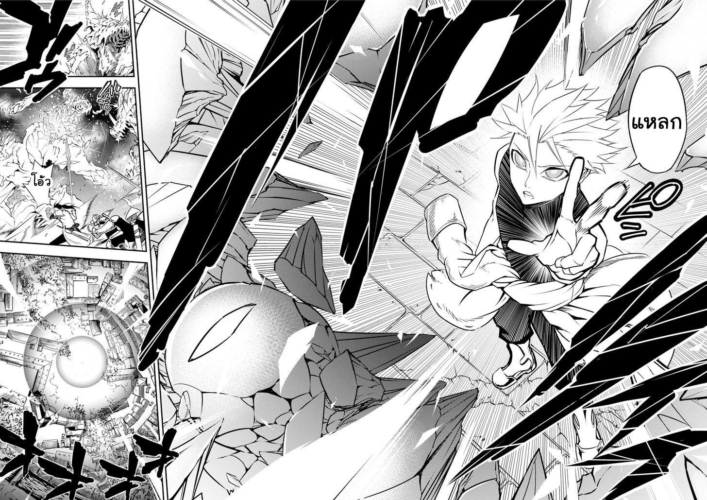 Ragna Crimson 1-วันที่มัจจุราชถือกำเนิด