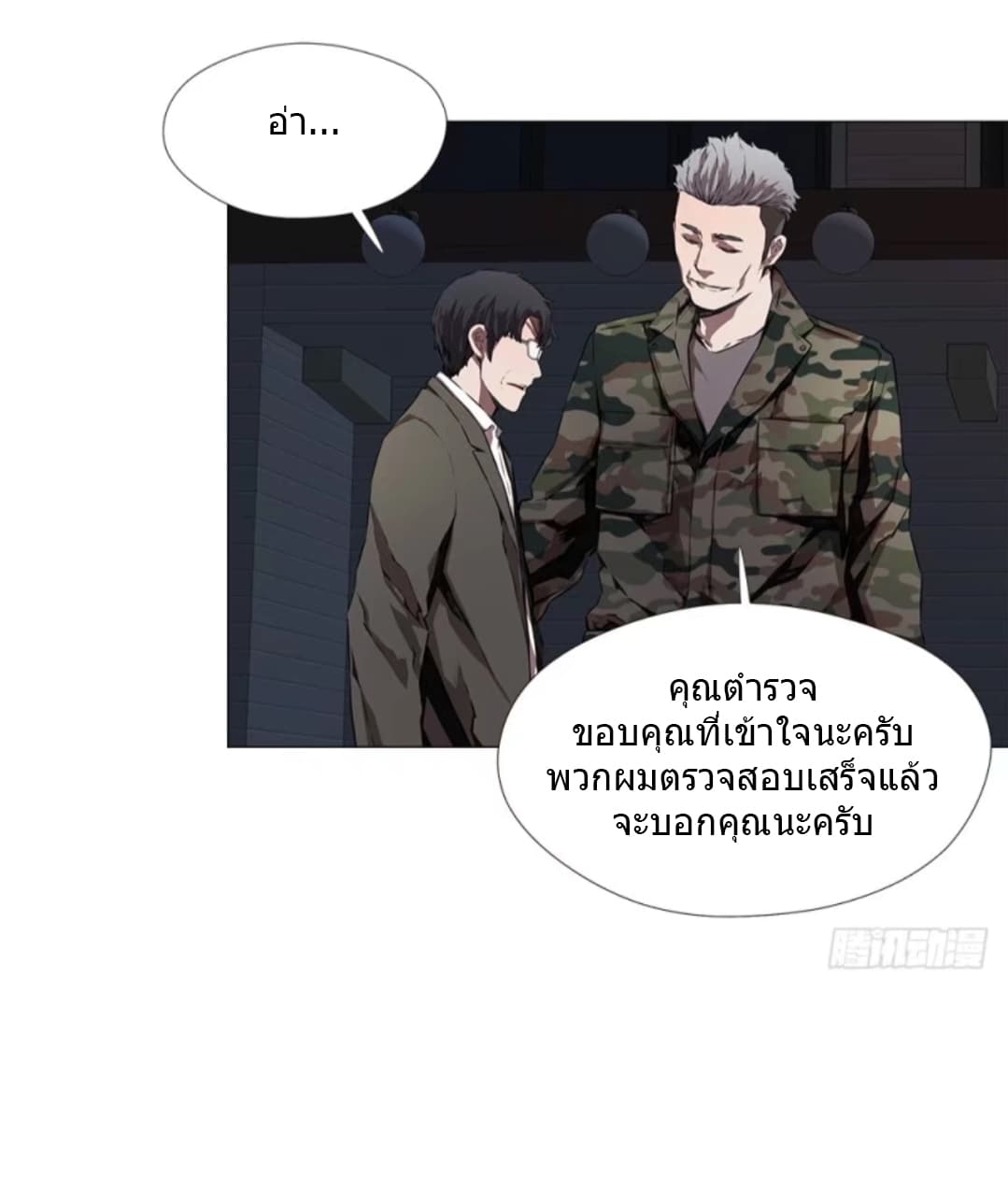 ODDEYE 2-2