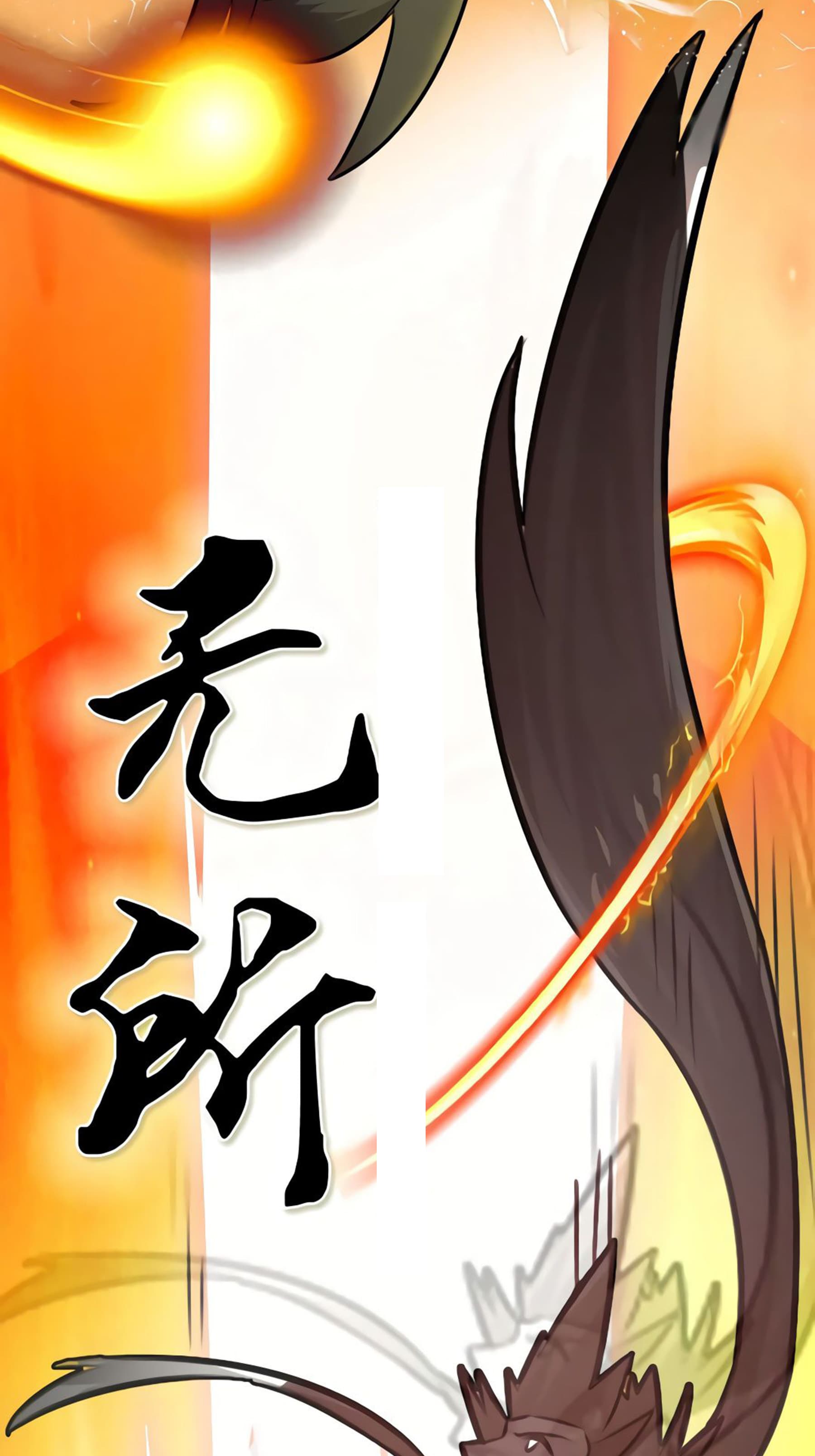 Peerless Battle Spirit (Tian Cang Zi Dongman) 0-0