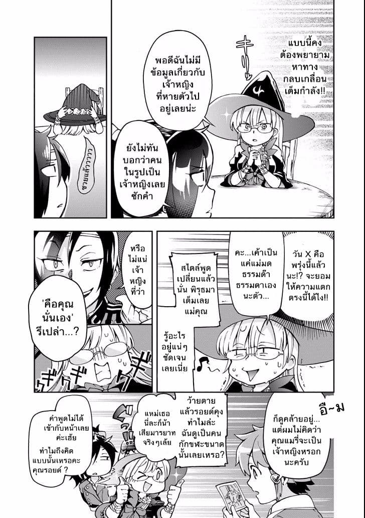 Tatoeba Last Dungeon Mae no Mura no Shounen ga Joban no Machi de Kurasu Youna Monogatari 7-หยดน้ำตาที่ราวกับพรั่งพรูเต็มไปด้วยเสียงร้องที่ไม่มีใครได้ยินเลยก็มิปาน