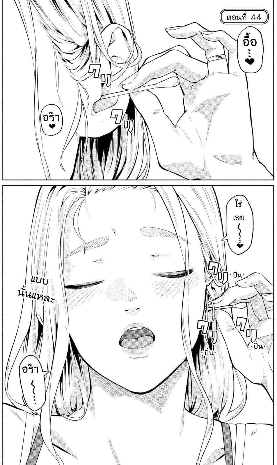 Bimajyo no Ayano-san วันสบายๆของคุณแม่ยังสาว 44-คุณแม่กับการปั่น