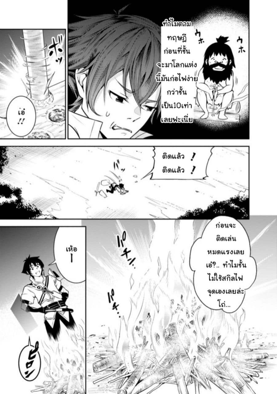Shijou Saikyou no Mahou Kenshi 3-3