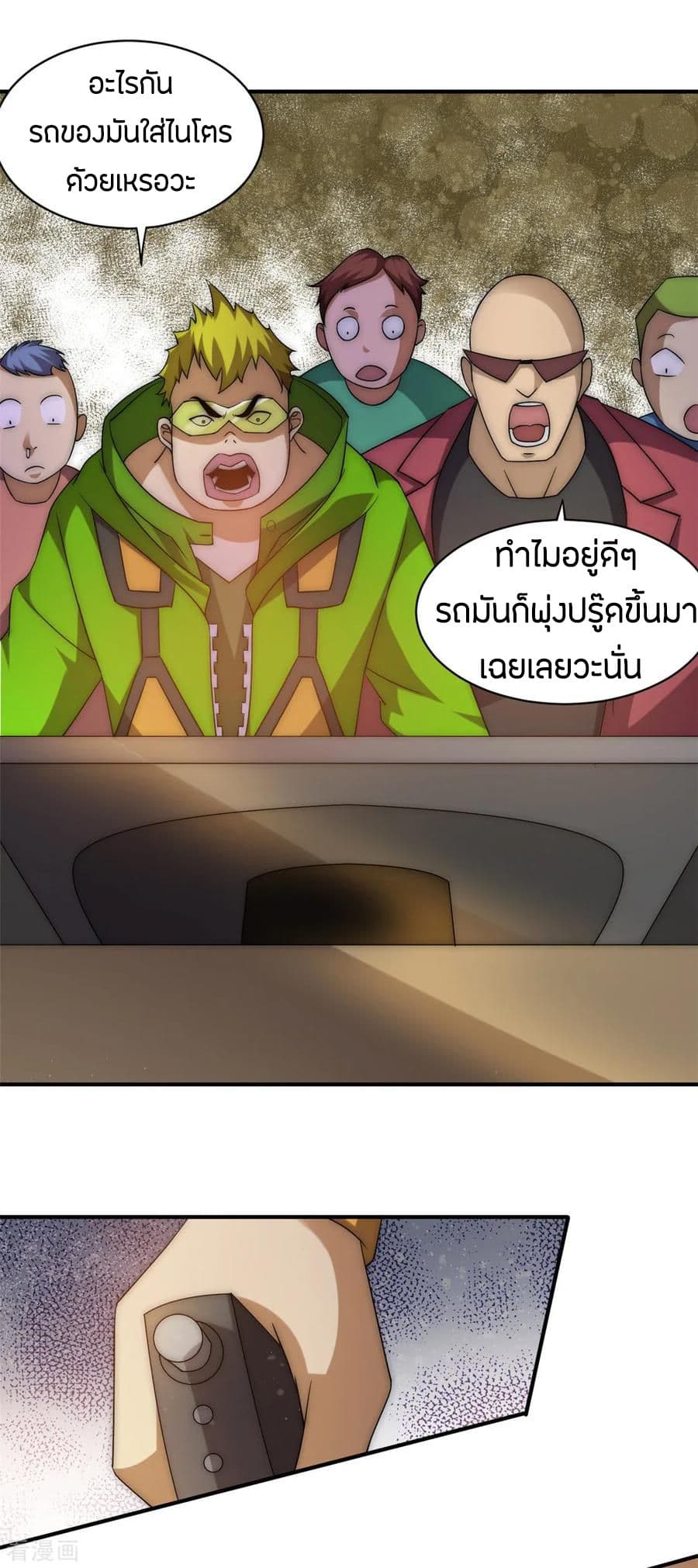 God Emperor of The City มหาเทพเซียนแห่งนคร 35-35