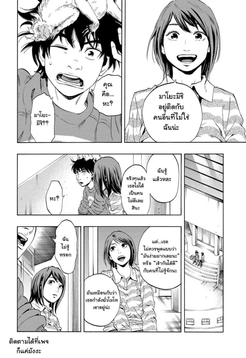 Arata Primal 1-1