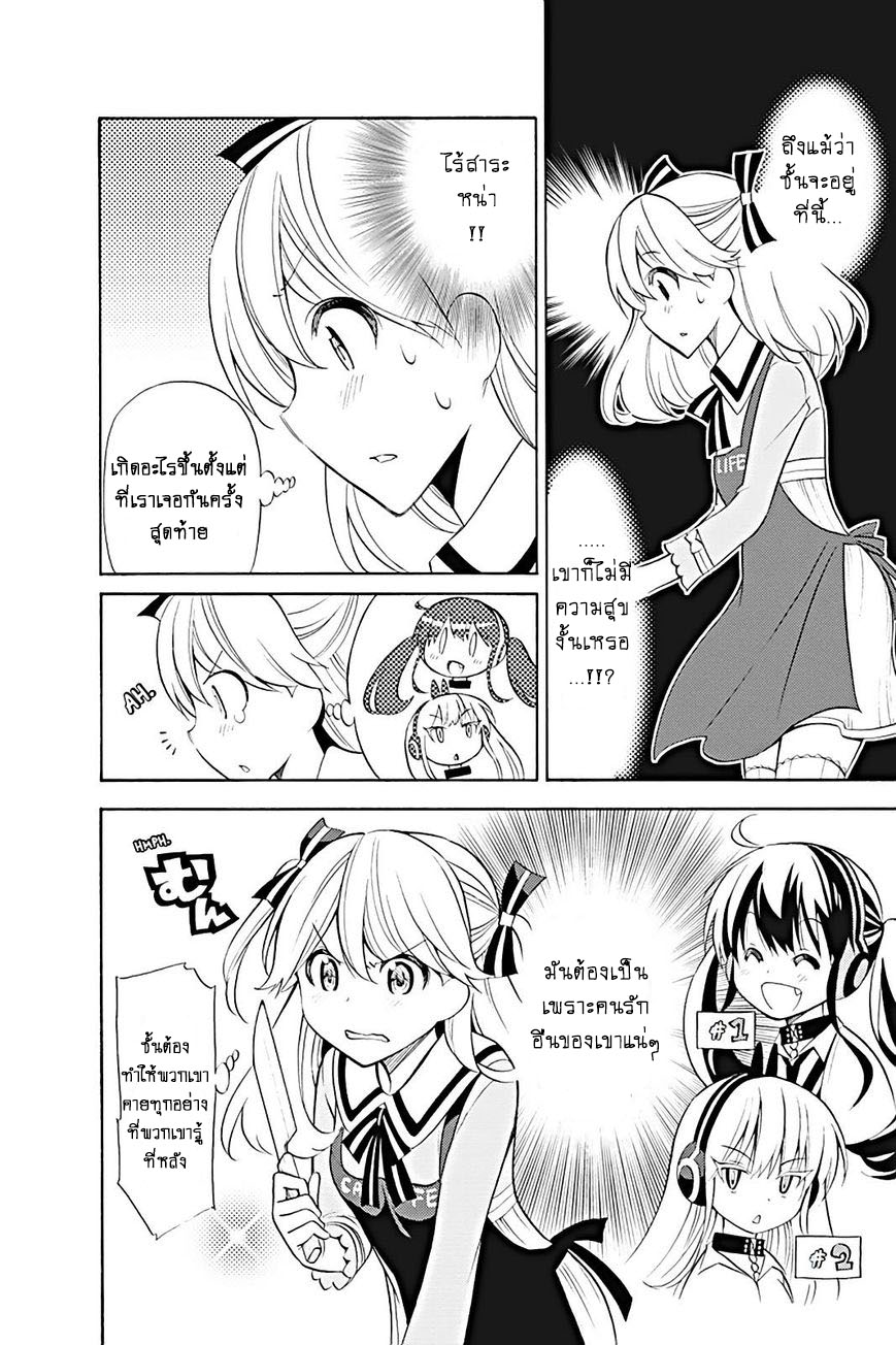 Kyou no Cerberus 13-มินนี่
