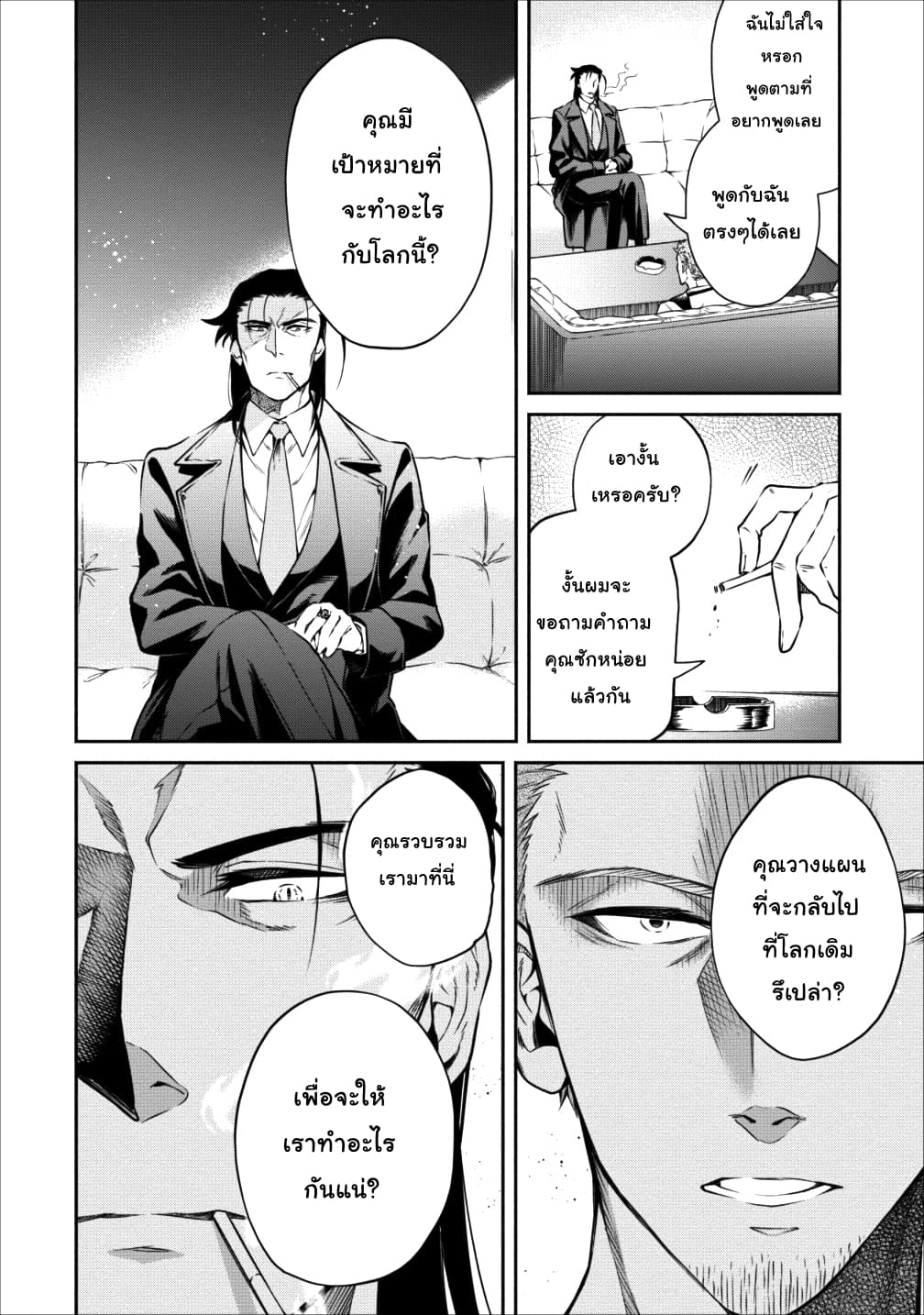 Maou-sama Retry! 13-13