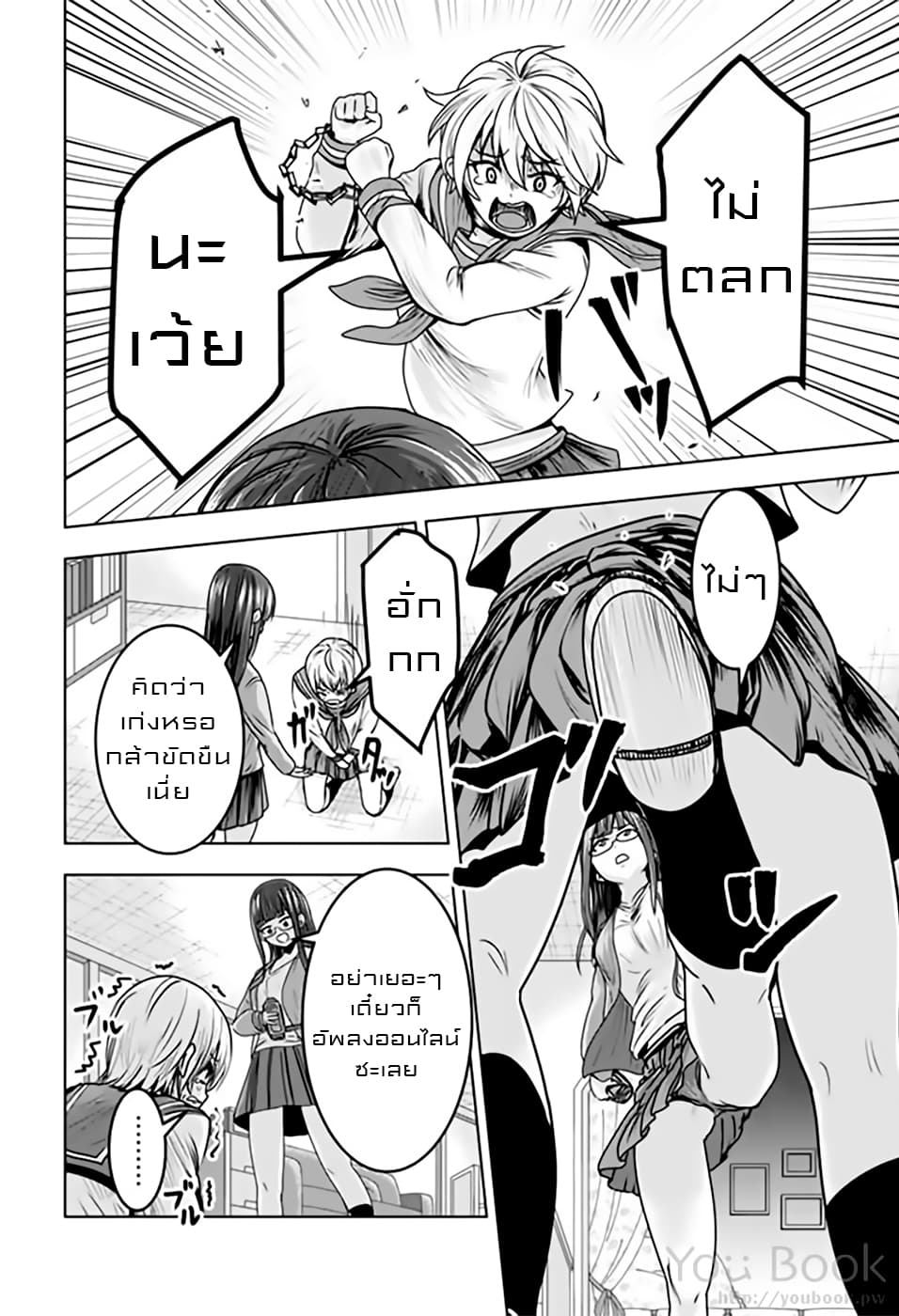 Mina-sama no Omocha desu 11-11