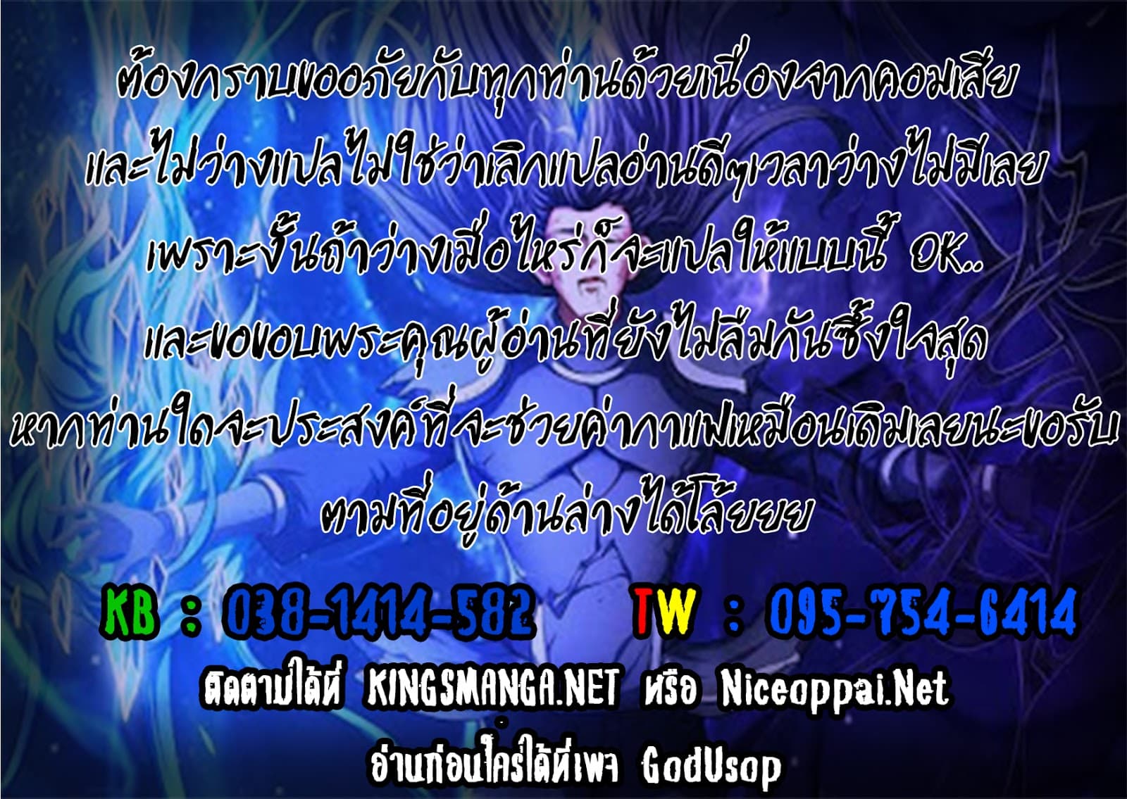 God of Martial Arts 174-174