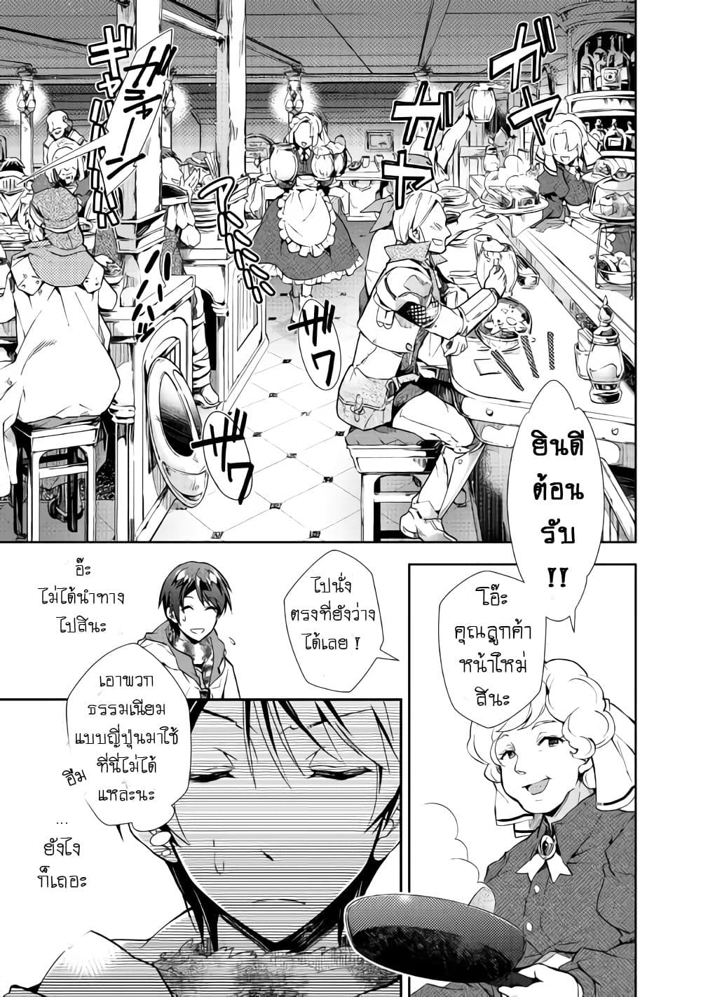 Nonbiri VRMMOki 23-มาลองแอดเพื่อนกันเถอะ