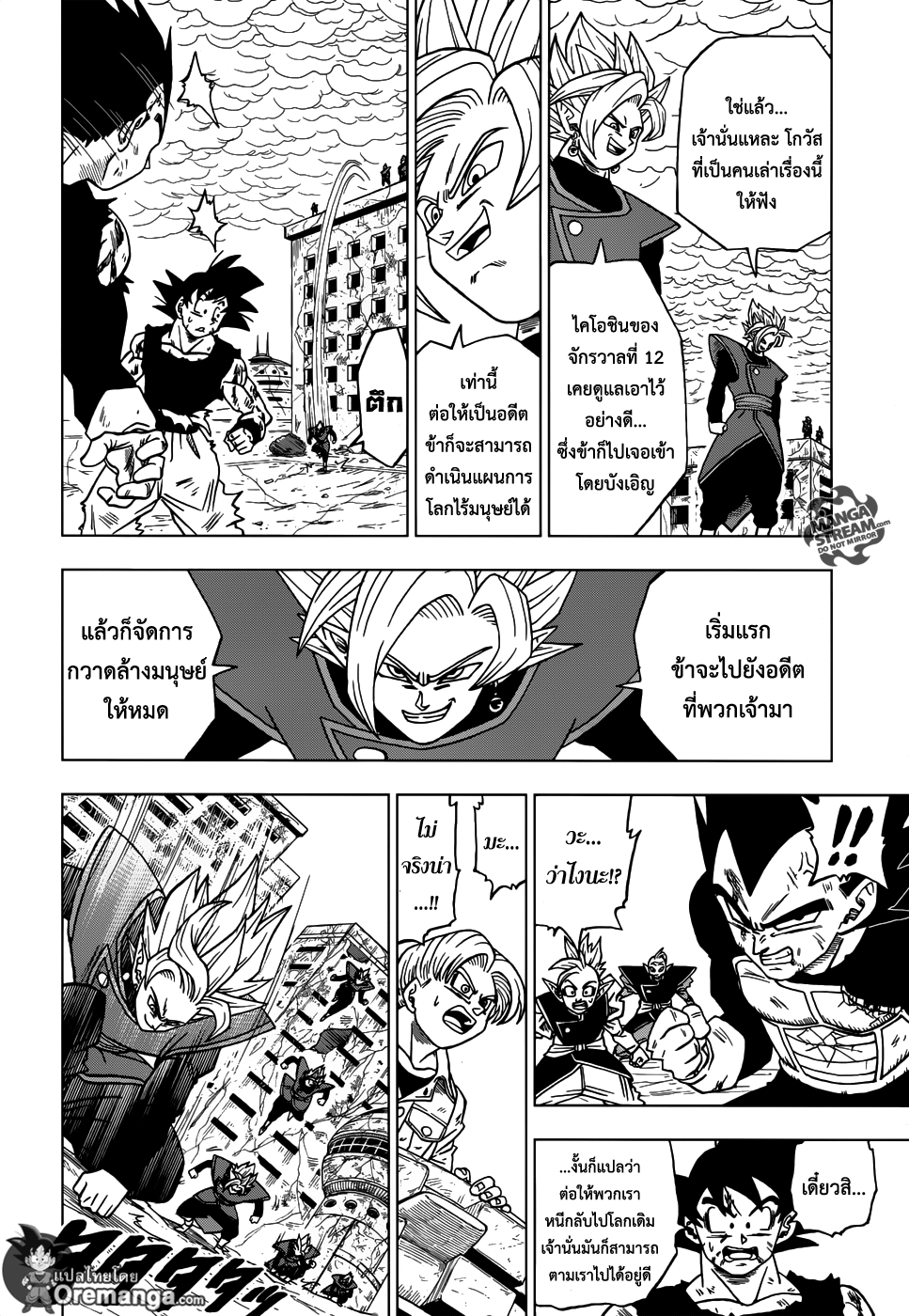 Dragon Ball Super 26-ศึกตัดสิน! ลาก่อน ทรังคซ์