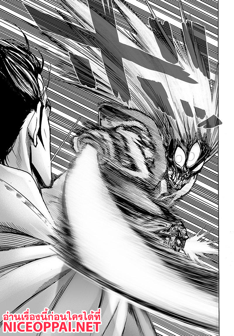 One Punch Man 69-เซลล์มนุษย์ประหลาด