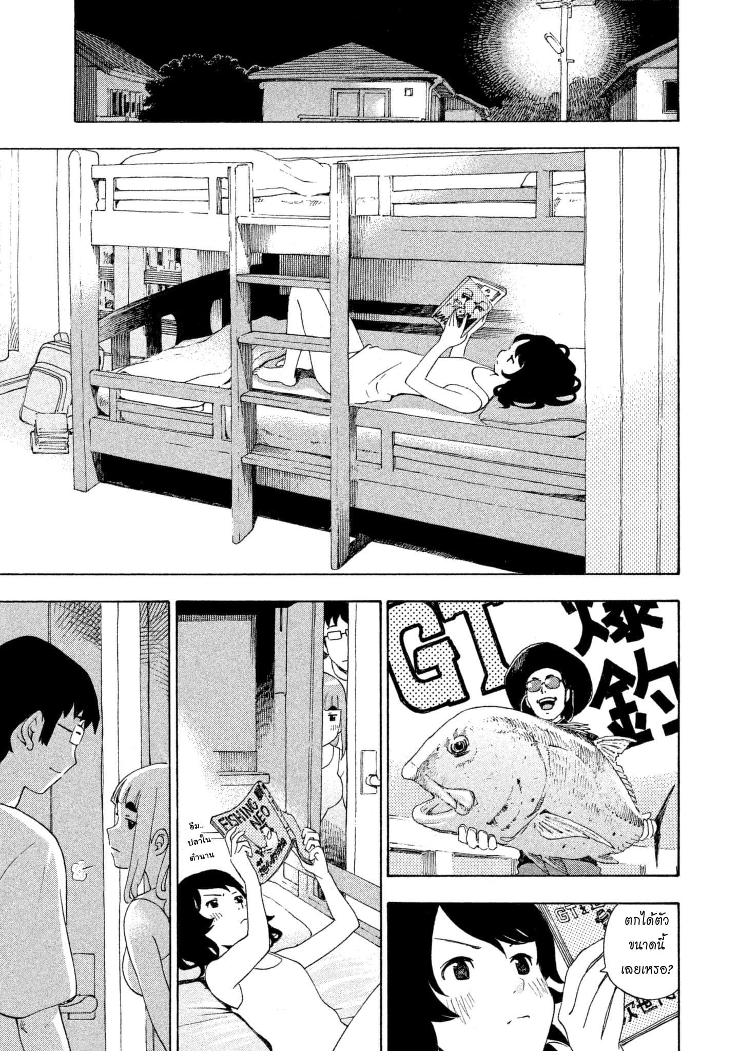 Yurusaba 4-เปล่าประโยชน์!!?