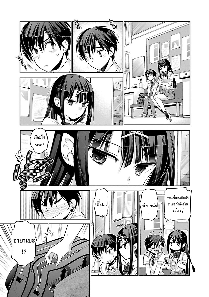 Moujuusei Shounen Shoujo 9-9