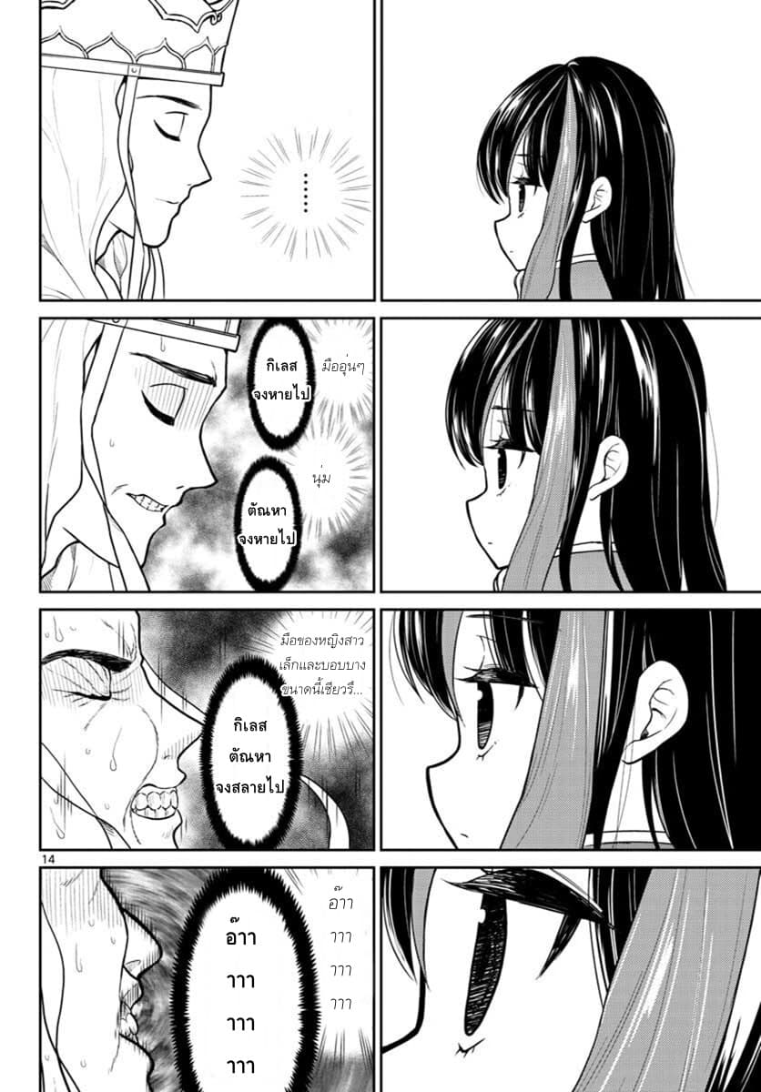 Bonnou Saiyuuki ไซอิ๋วสายบาป 5-ซัวเจ๋ง