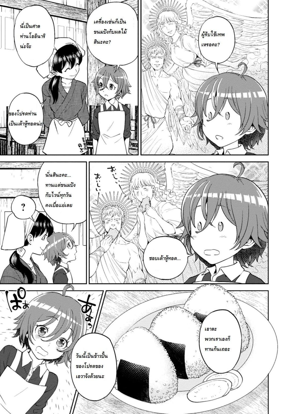 Isekai Izakaya "Nobu" 12-เอวาจังในแดนมหัศจรรย์