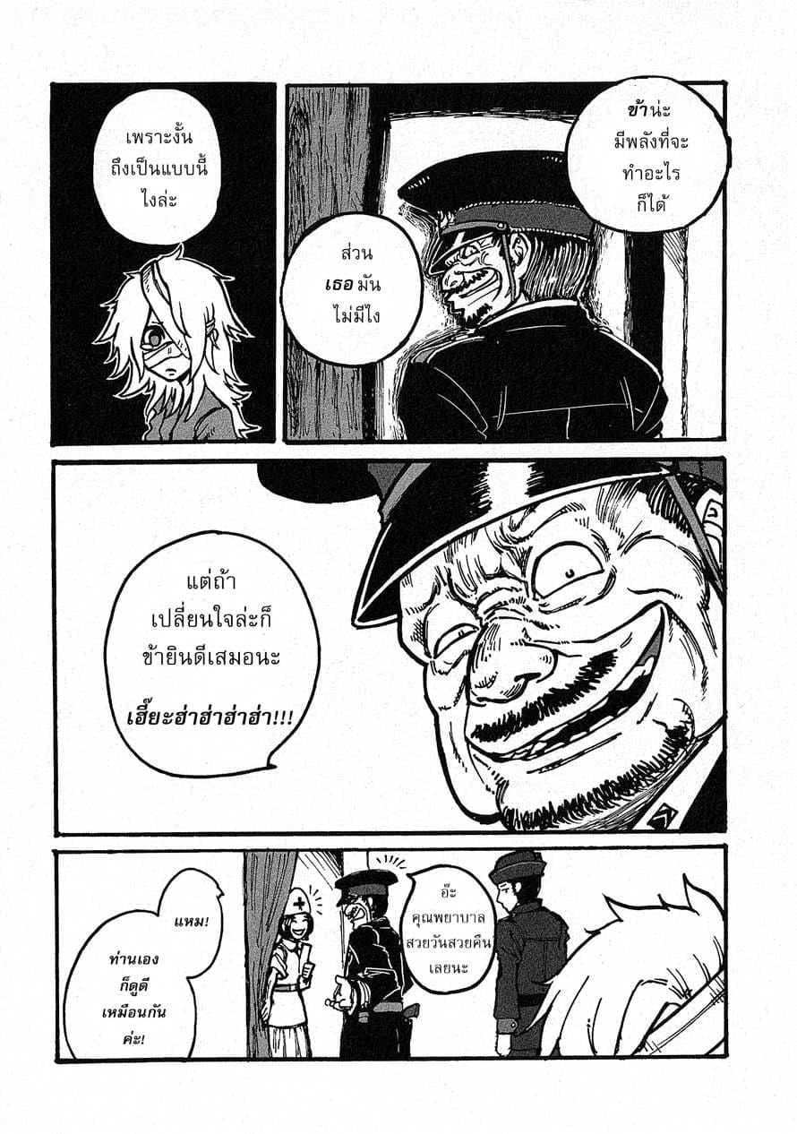 Groundless - Sekigan no Sogekihei 1-1