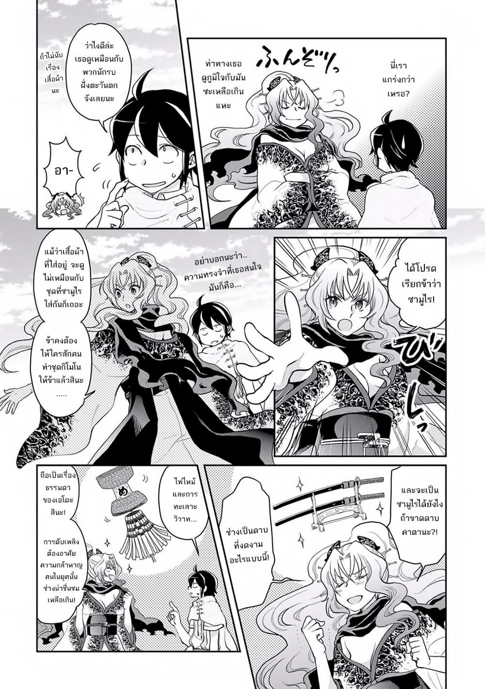 Tsuki ga Michibiku Isekai Douchuu 5-5