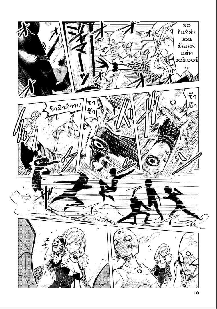 Hero-san and Former General-san 1-รักนั้นมิอาจหยุดยั้งได้