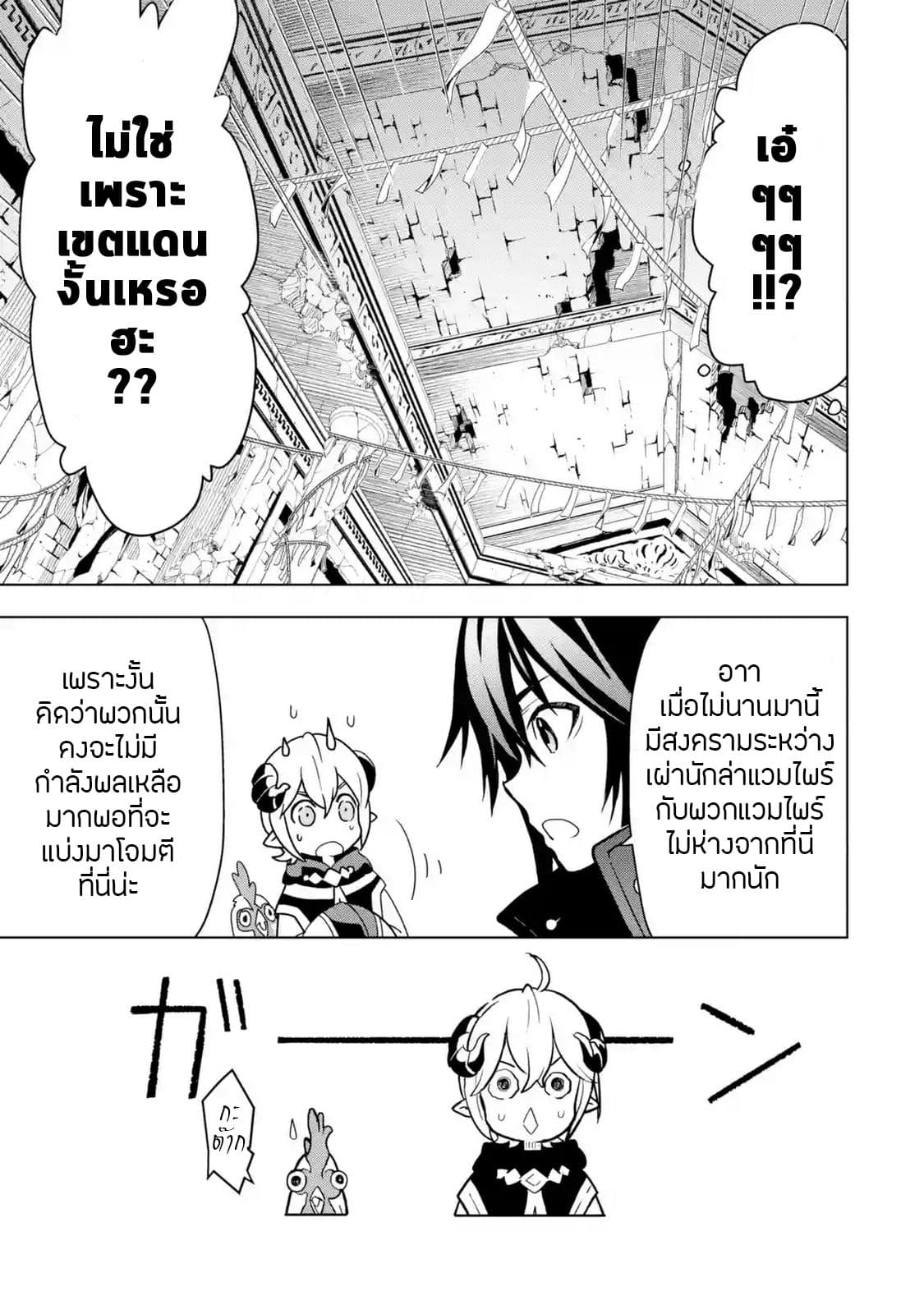 Koko wa Ore ni Makasete Saki ni Ike to Itte kara 10 Nen ga Tattara Densetsu ni Natteita 5-5