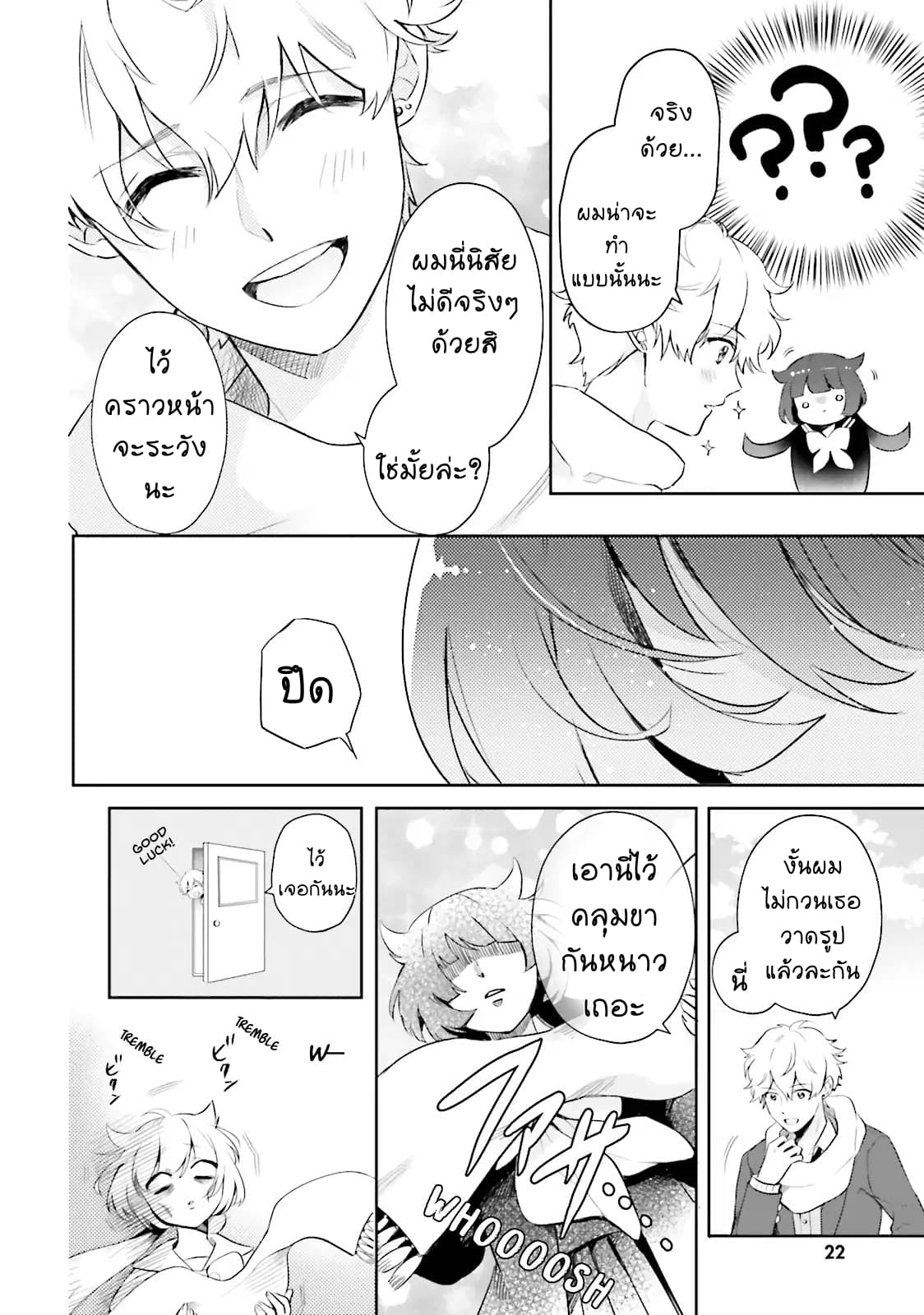 Otome Monster Caramelize 1-เด็กสาว ม.ปลาย ผู้โดดเดี่ยว