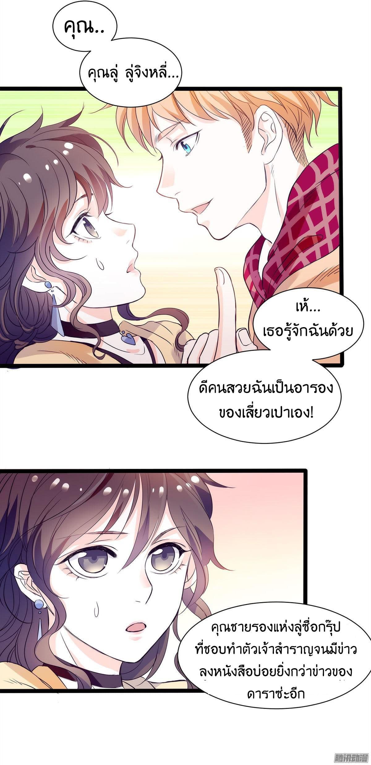 Full Marks, Hidden Marriage 5-5