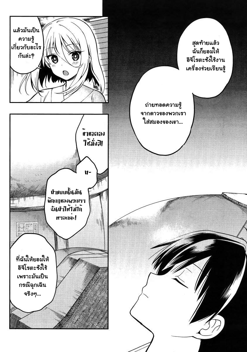 Kono Shima ni wa Midara de Jaaku na Mono ga Sumu 23-23