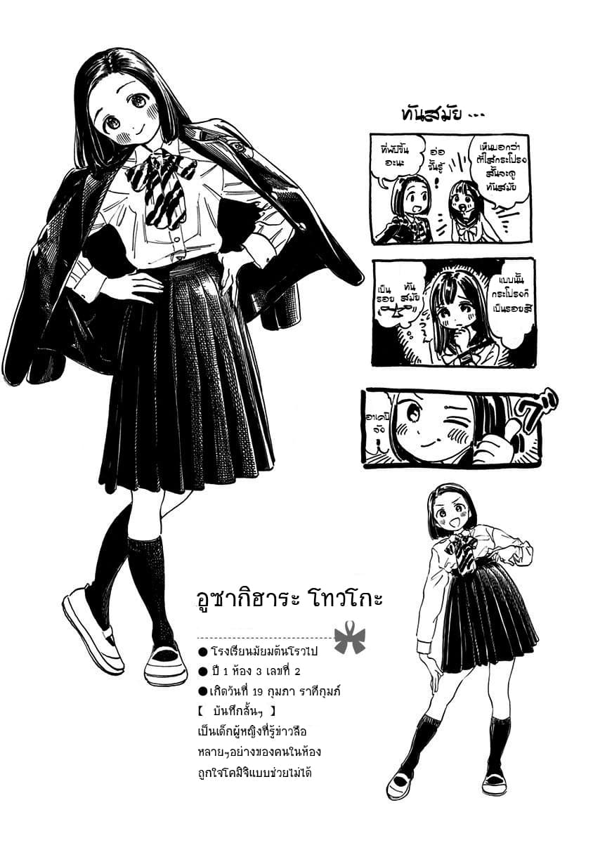 Akebi-chan no Sailor Fuku 5-อาหารกลางวันและหลังจากนั้น พาร์ท 2