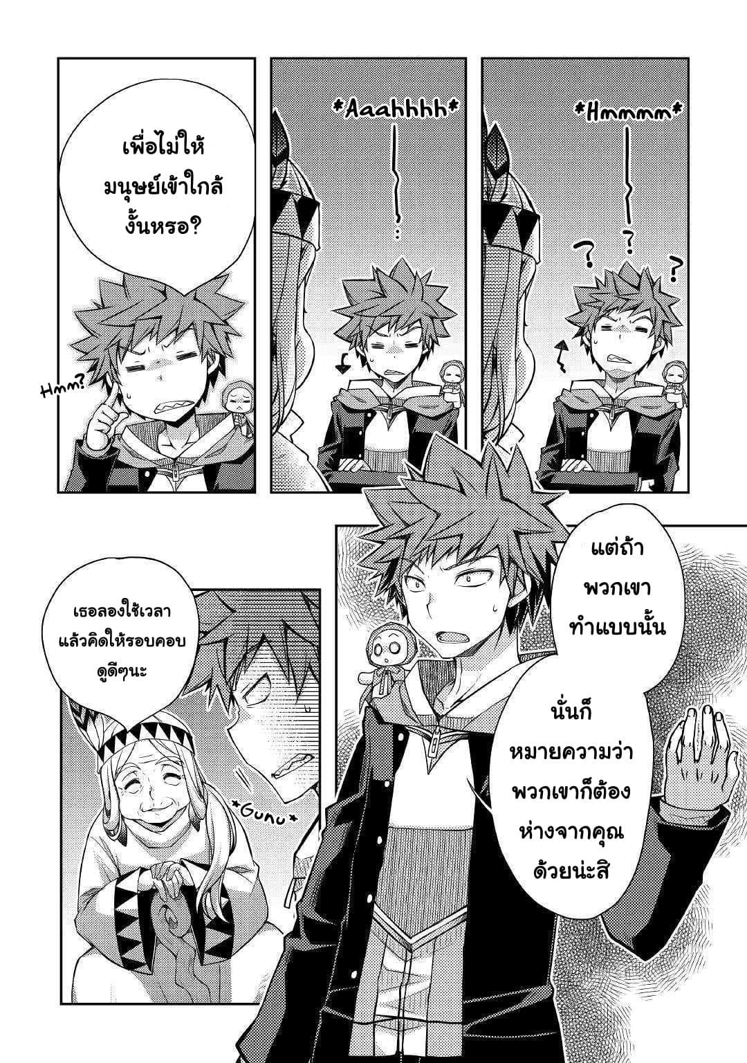 Yankee Wa Isekai De Seirei Ni Aisaremasu 26-26