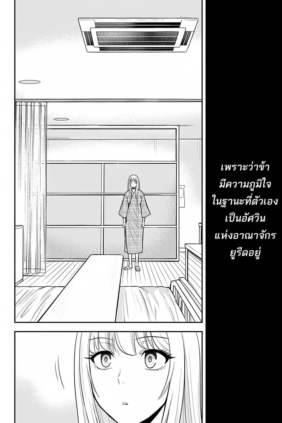 Orenchi ni Kita Onna Kishi to Inakagurashi Surukotoninatta Ken 19-19