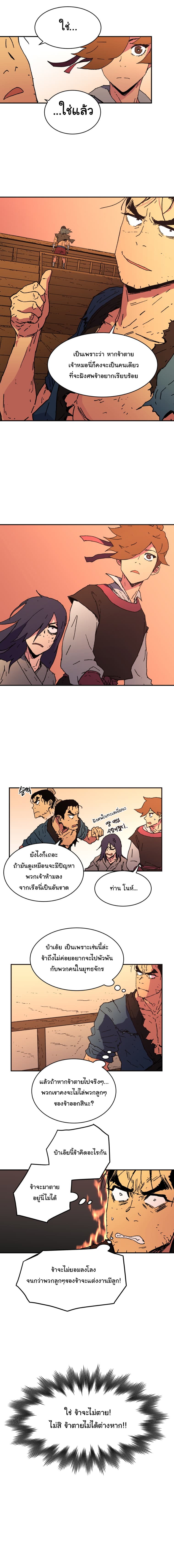 Peerless Dad ปะป๊าไร้พ่าย 53-53