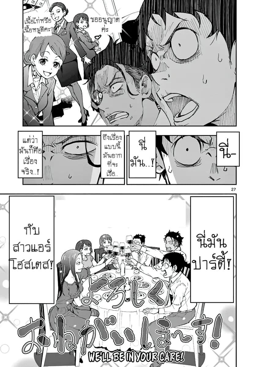 Zombie 100 ~Zombie ni Naru Made ni Shitai 100 no Koto~ มีอยู่ 100 สิ่งที่อยากจะทำก่อนที่เราจะกลายเป็นซอมบี้! 4-4